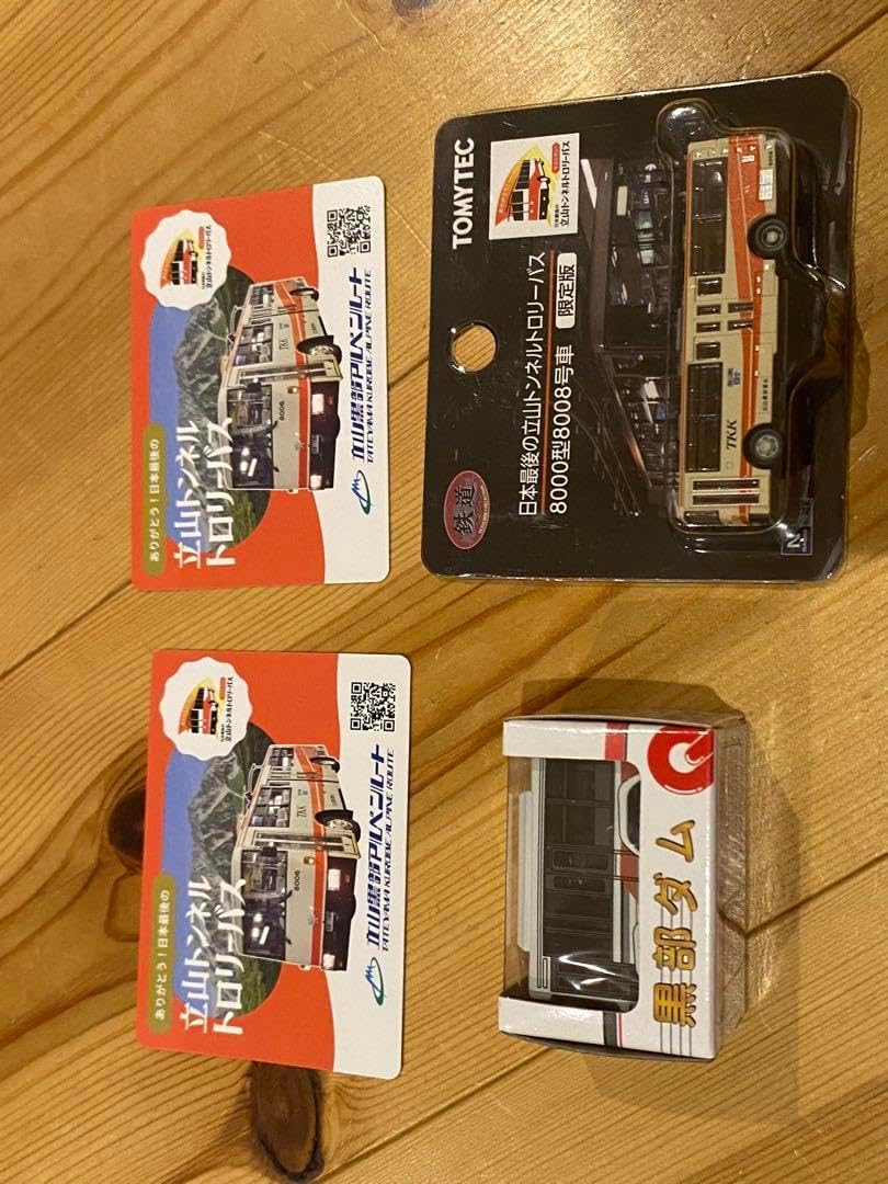 テック 立山トンネルトロリーバス 2000個 TOMYTEC 限定版 立山トンネル テック 立山トンネルトロリーバス 2000個 TOMYTEC 限定版 立山トンネル